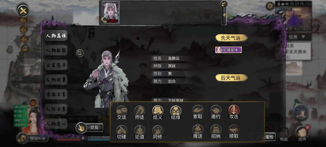 怎么和冥妖结婚 1