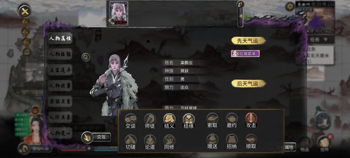 怎么和冥妖结婚截图