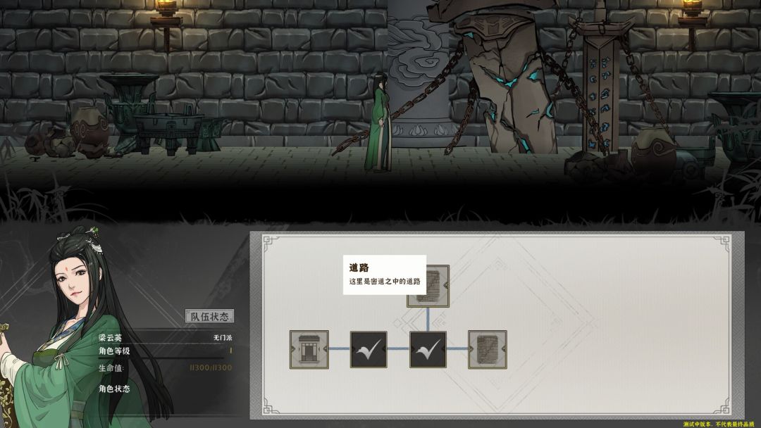 汉家松鼠《模拟江湖》公布,近期上线demo! 3