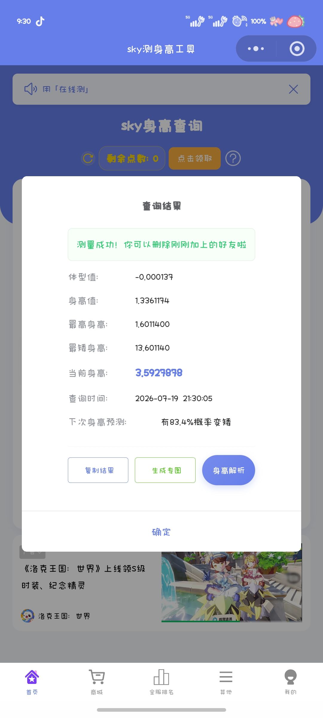 赌徒是没有好下场的 3
