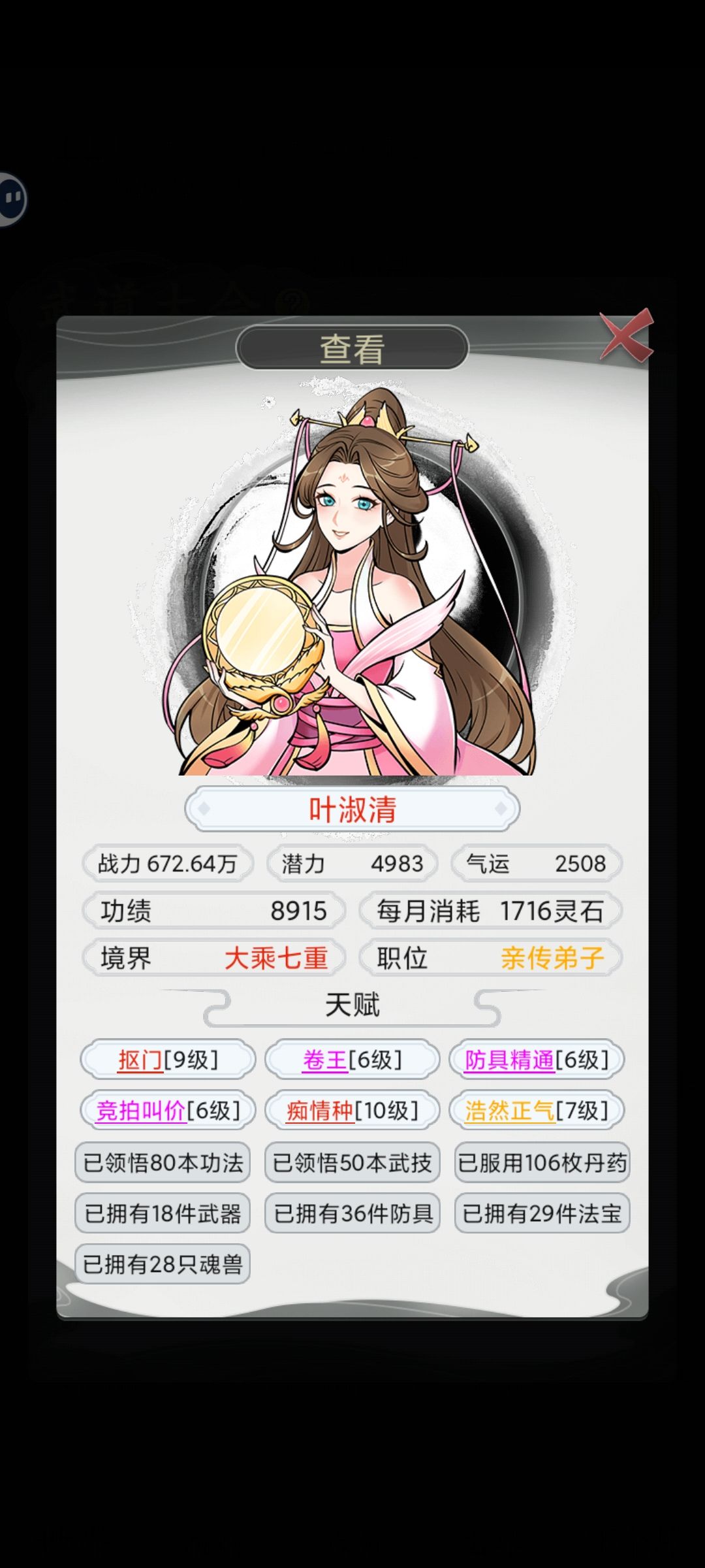难道你是天才?居然越阶战斗 2