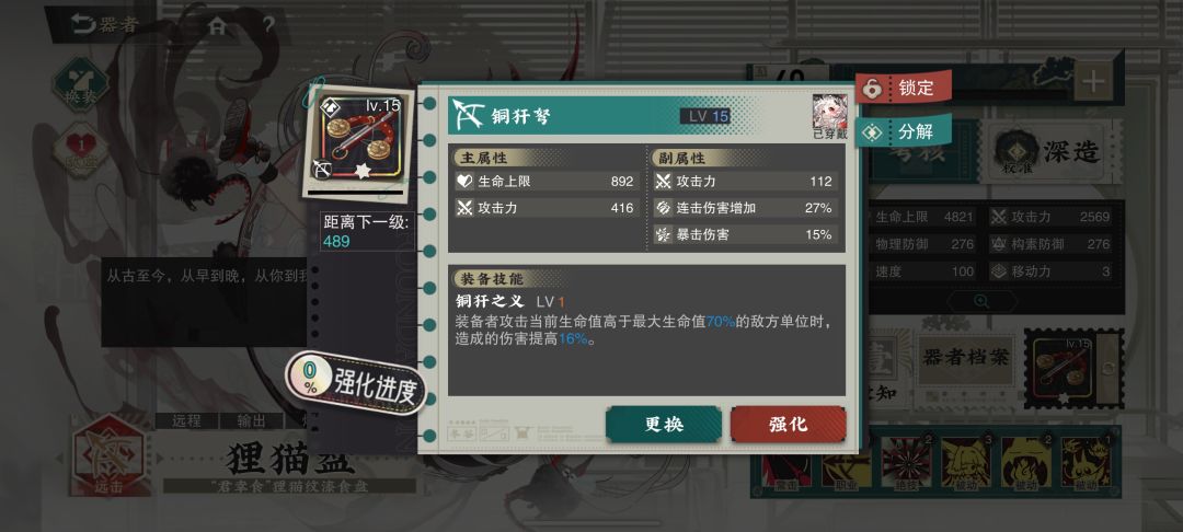 狸猫毕业武器? 1