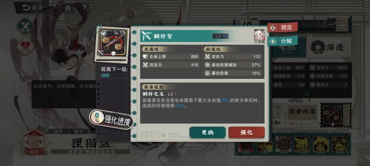 狸猫毕业武器？截图