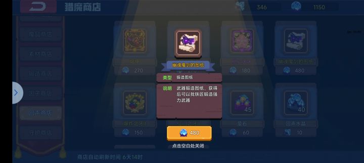 兄弟们这武器需要吗截图