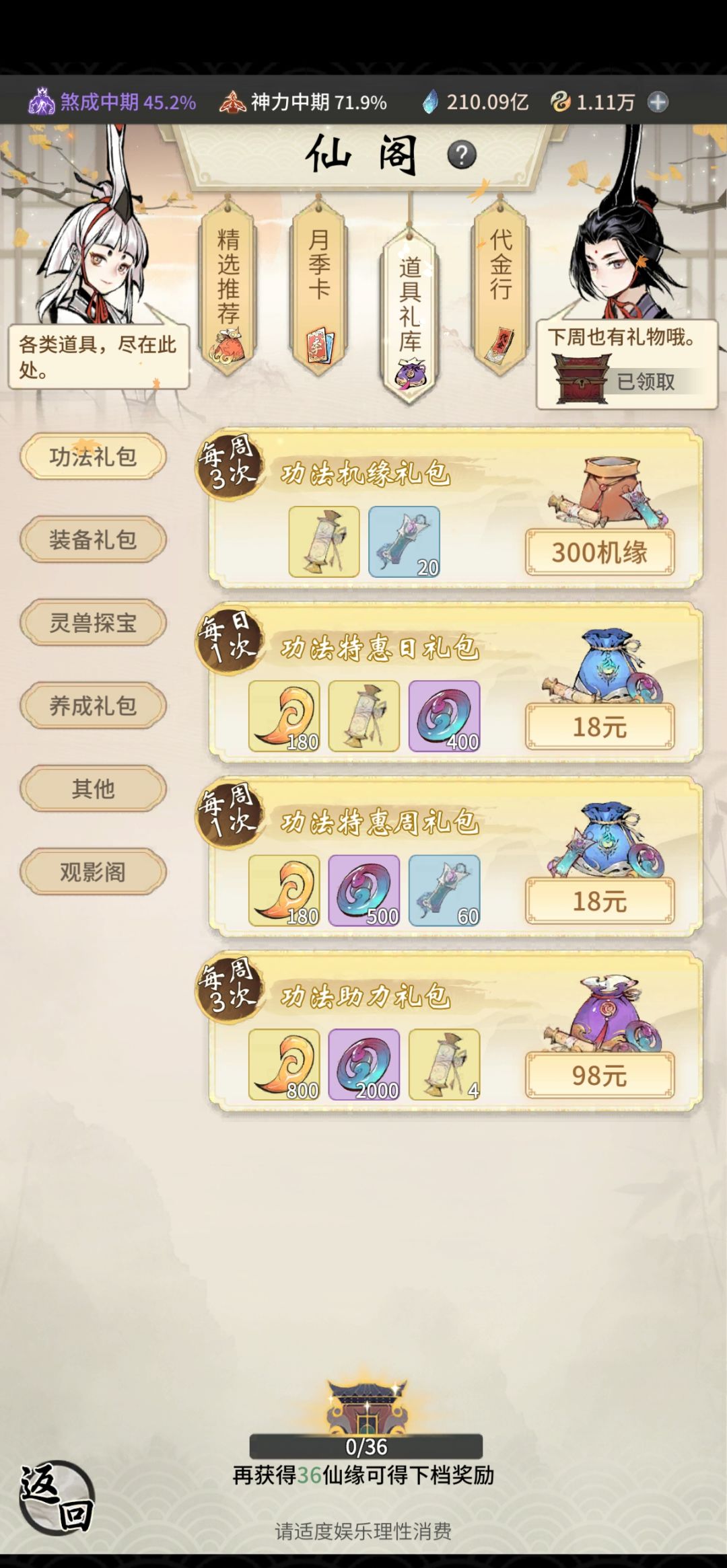 一念鬼修 1