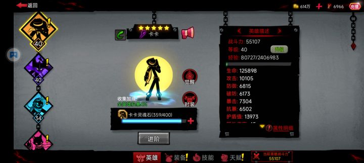 有没有大佬建议养悟净还是玄奘还是团火柴搞魈,砂,觉醒卡卡截图