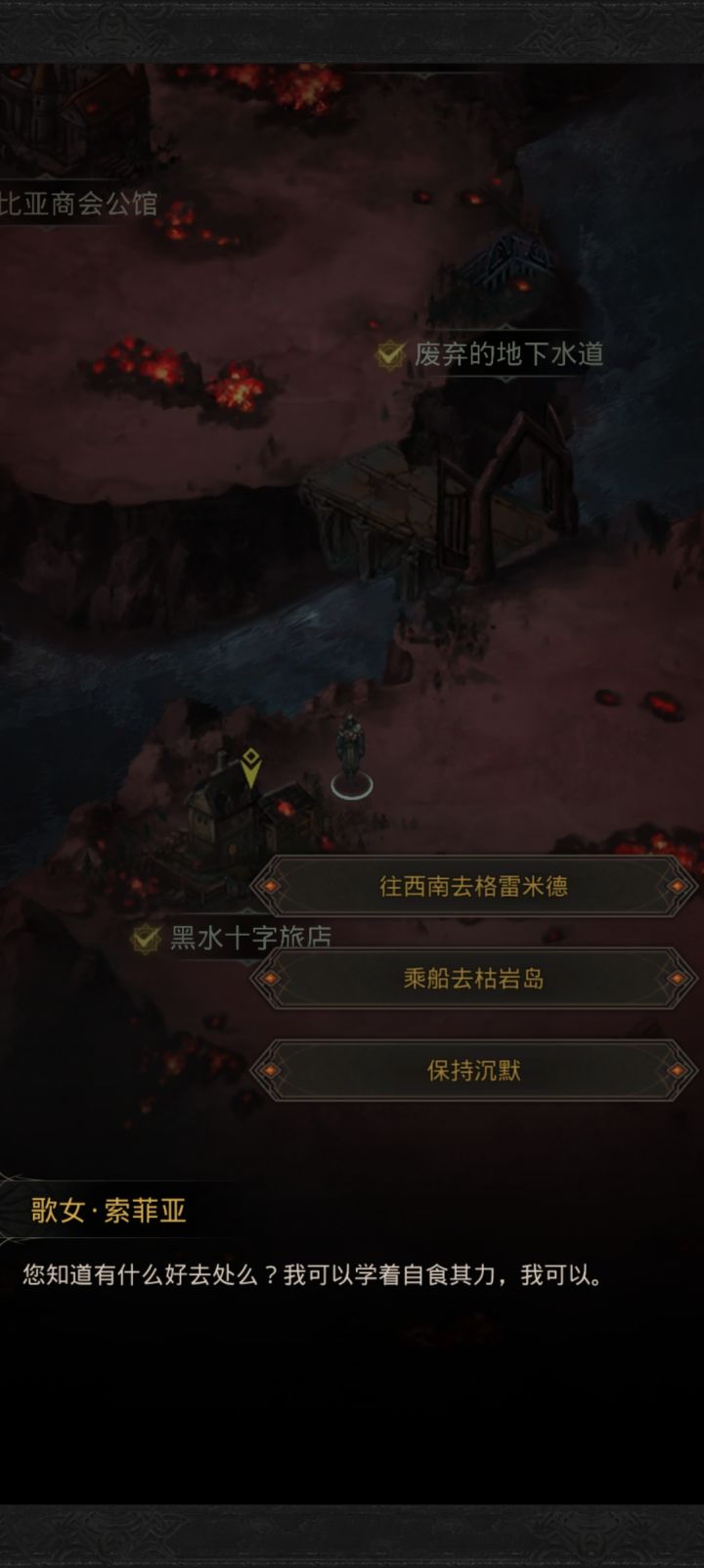 剧情求助截图