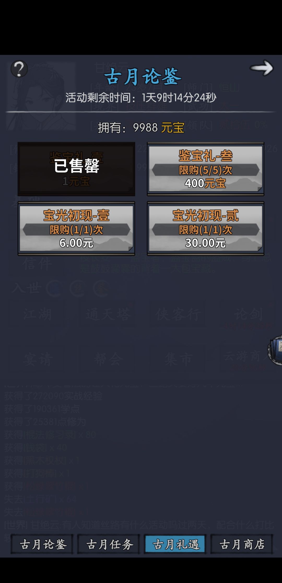 丝绸之路期间其他活动 2