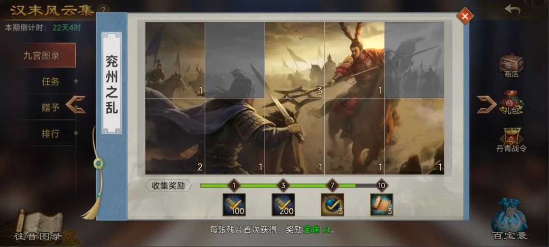 碎片互换 8