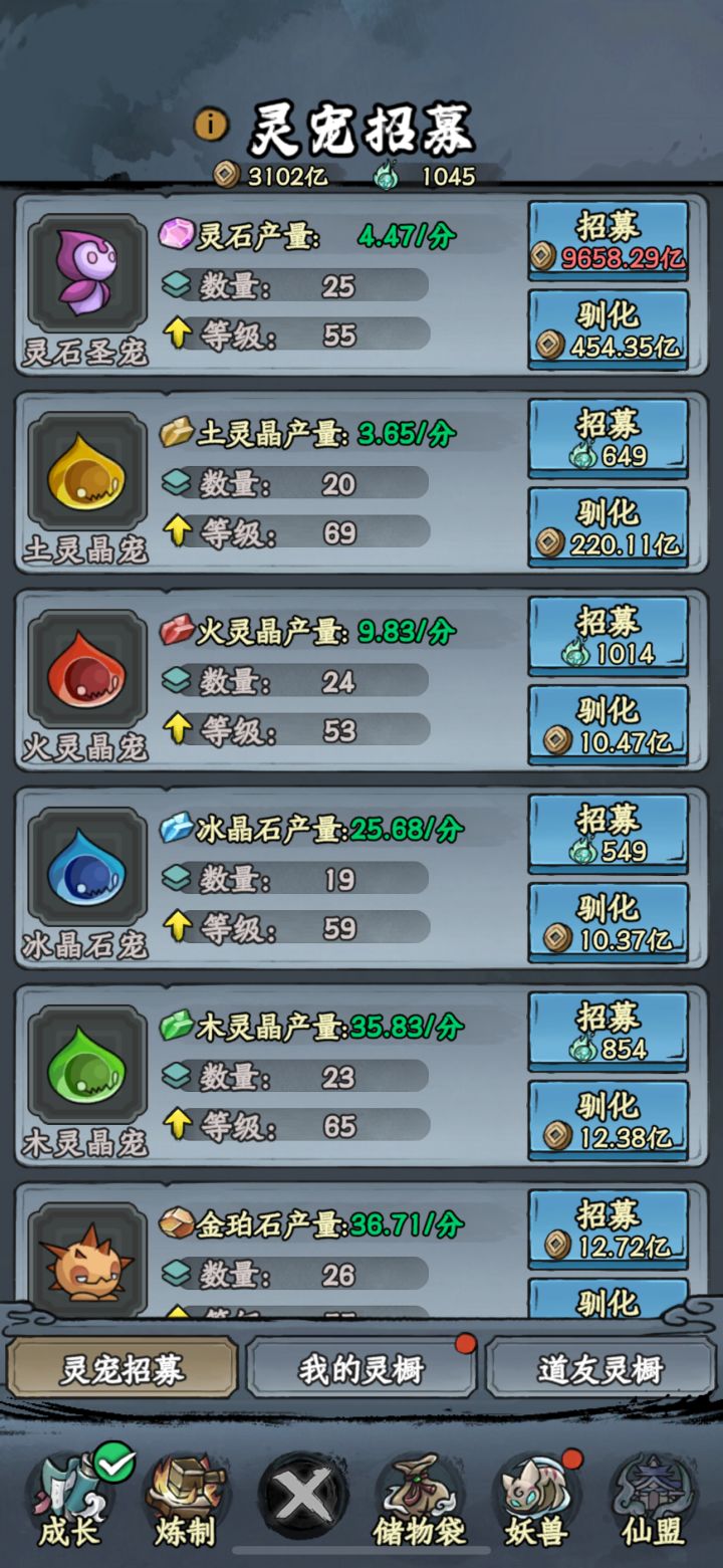 这游戏招募用铜币还是别的截图