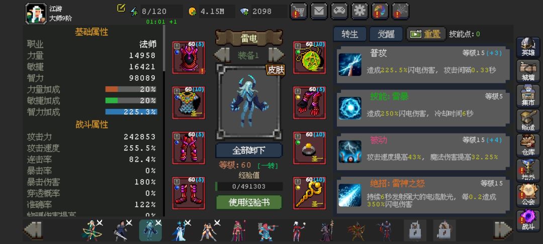 大家评价一下雷电吧 1
