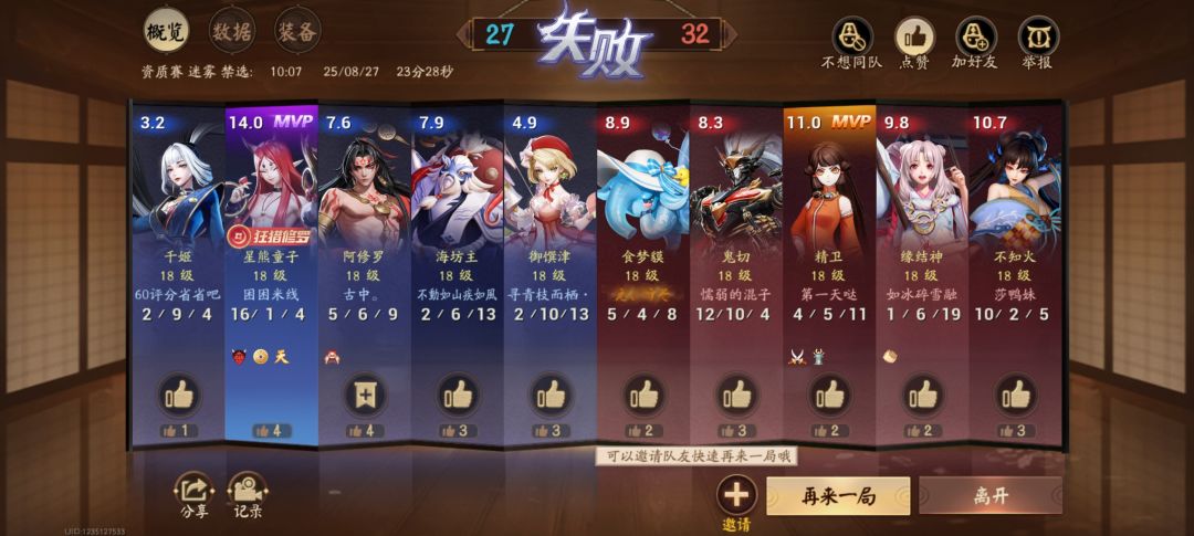 这游戏还有人类吗 1