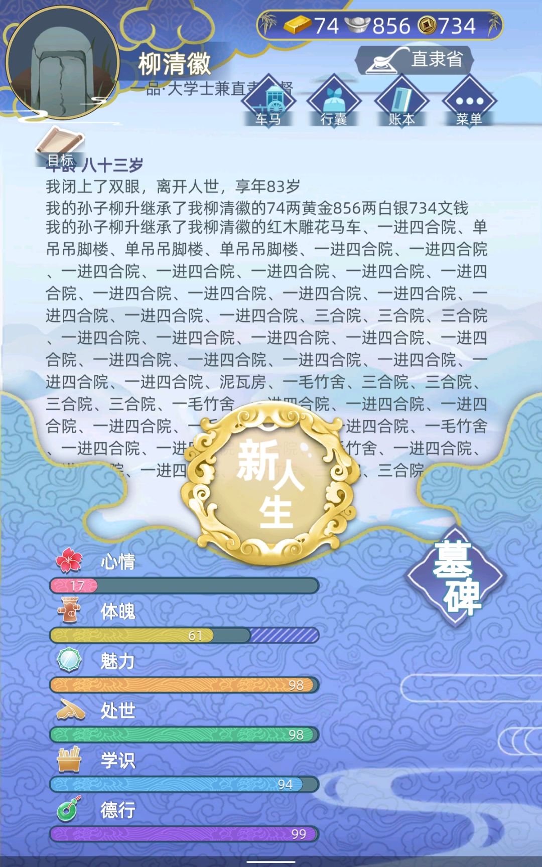 Ok,官居一品,光风霁月 3