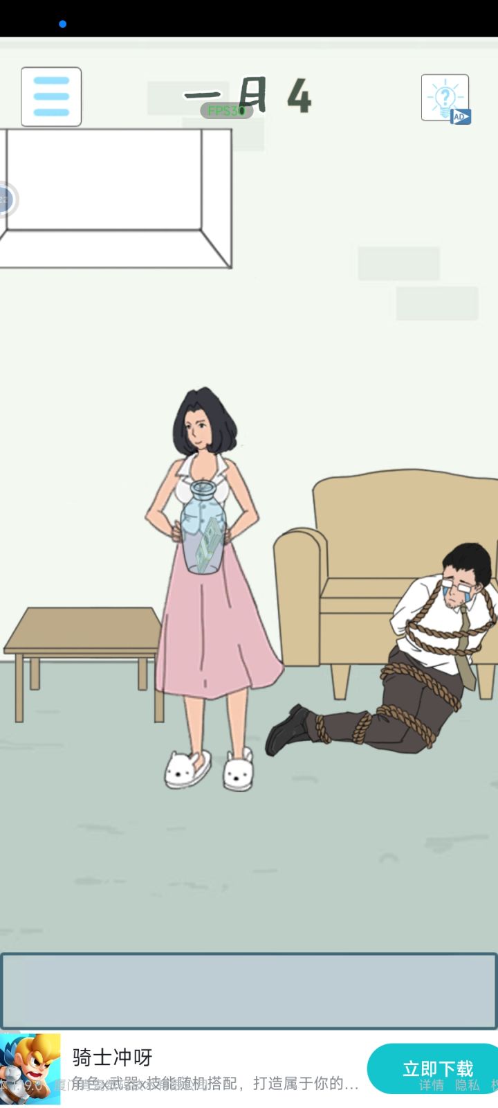 脑洞大开截图