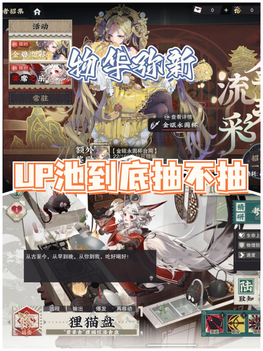 本期up池到底抽不抽✨快来看✨截图