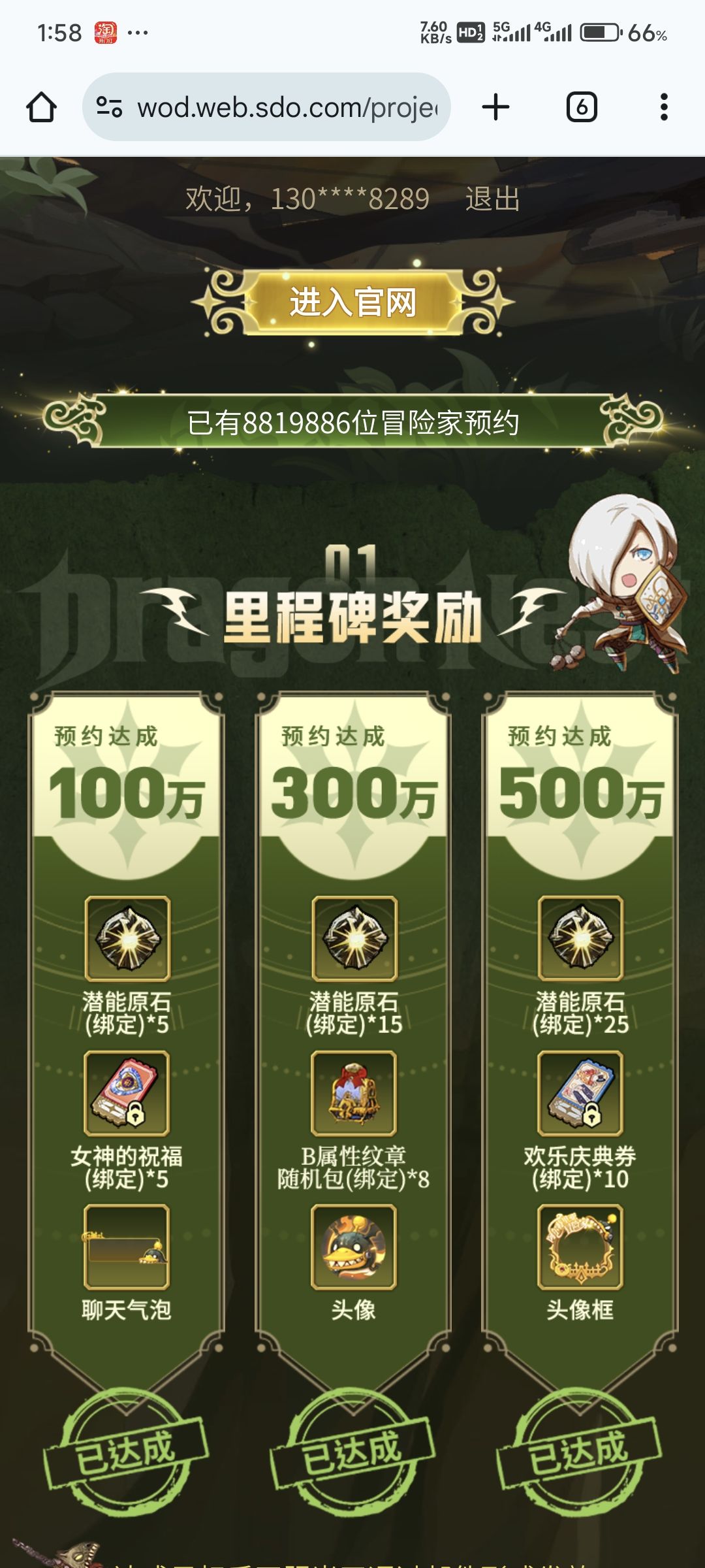 组个队 1