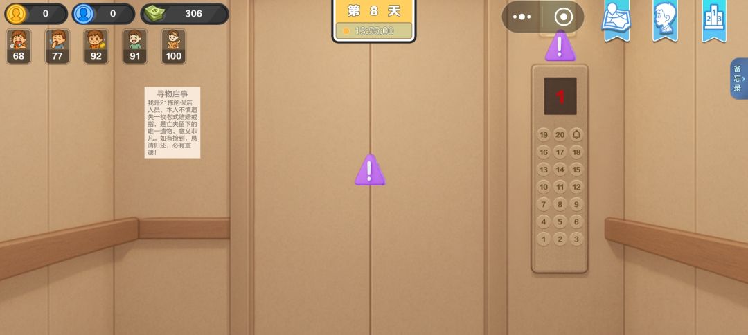 寻物启示攻略 1