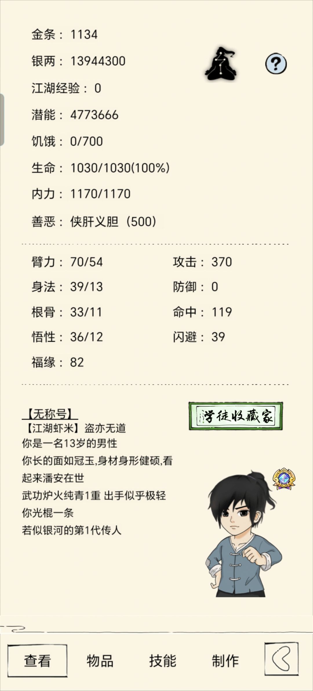 记录贴 3
