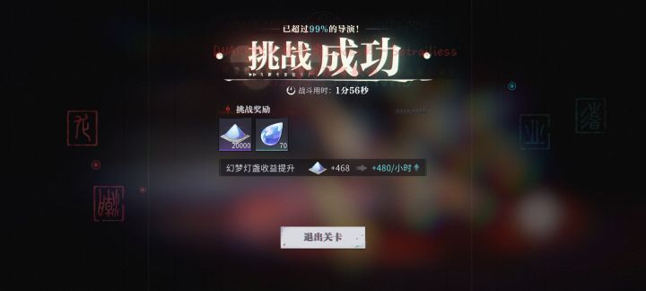 开服第一天零氪提前拿下工巧机蒙截图