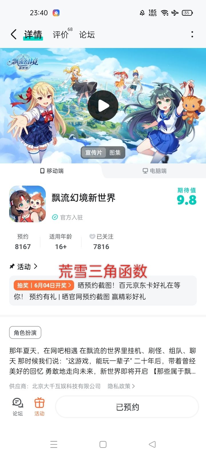 加油游戏截图