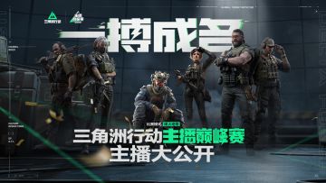 【主播巅峰赛】参赛主播大公开，看你钟意的TA一搏成名！