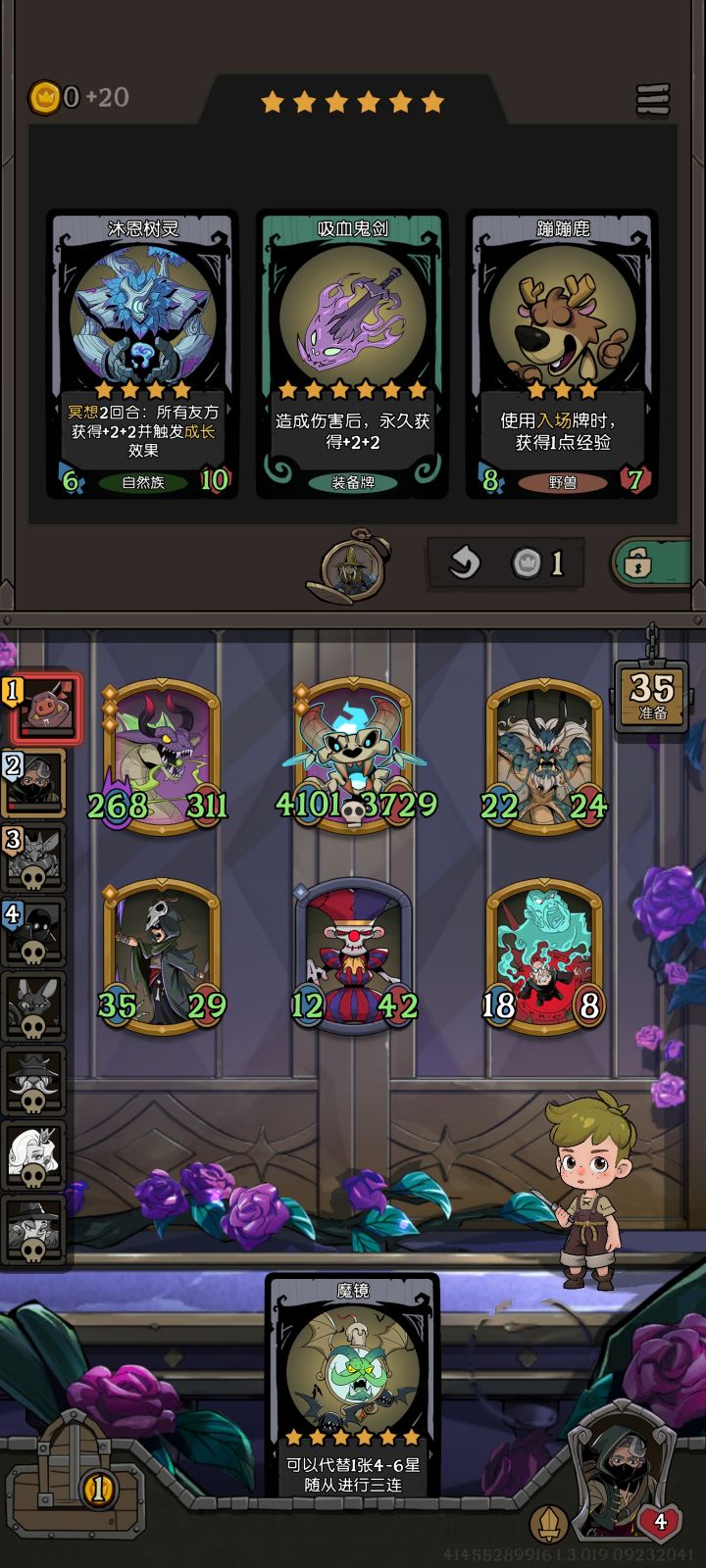 版本有什么阵容打得过龙骨传功吗?截图