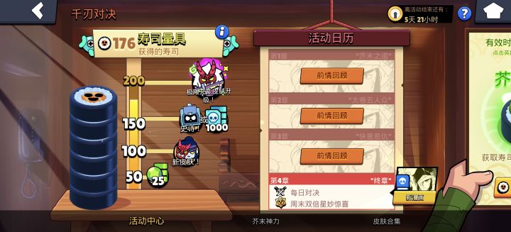 不知道结束前能搞多少截图
