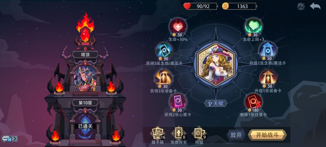 占星师打黑暗塔太强了 2