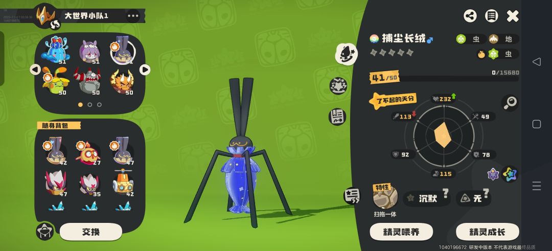 抓不到异色公测带扫把吧 3