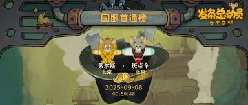 神探嘎利略-双人绝境挑战首通诞生！下一个通关会不会就是你？