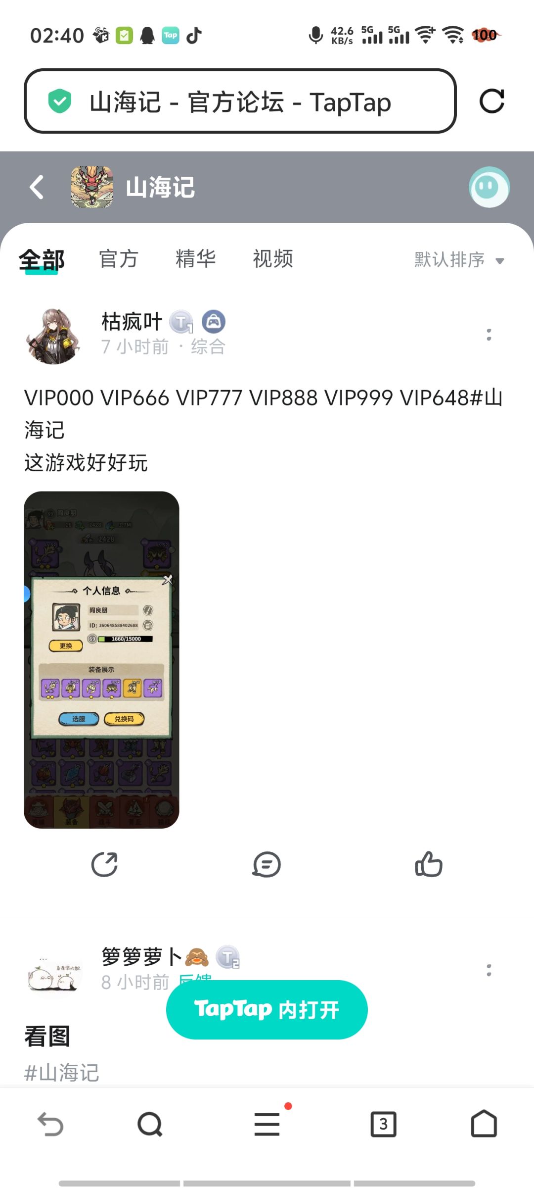 动态图片 1