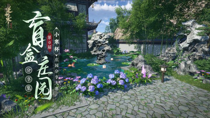 毛坯版的首测庄园系统长啥样?业主实拍来啦!截图