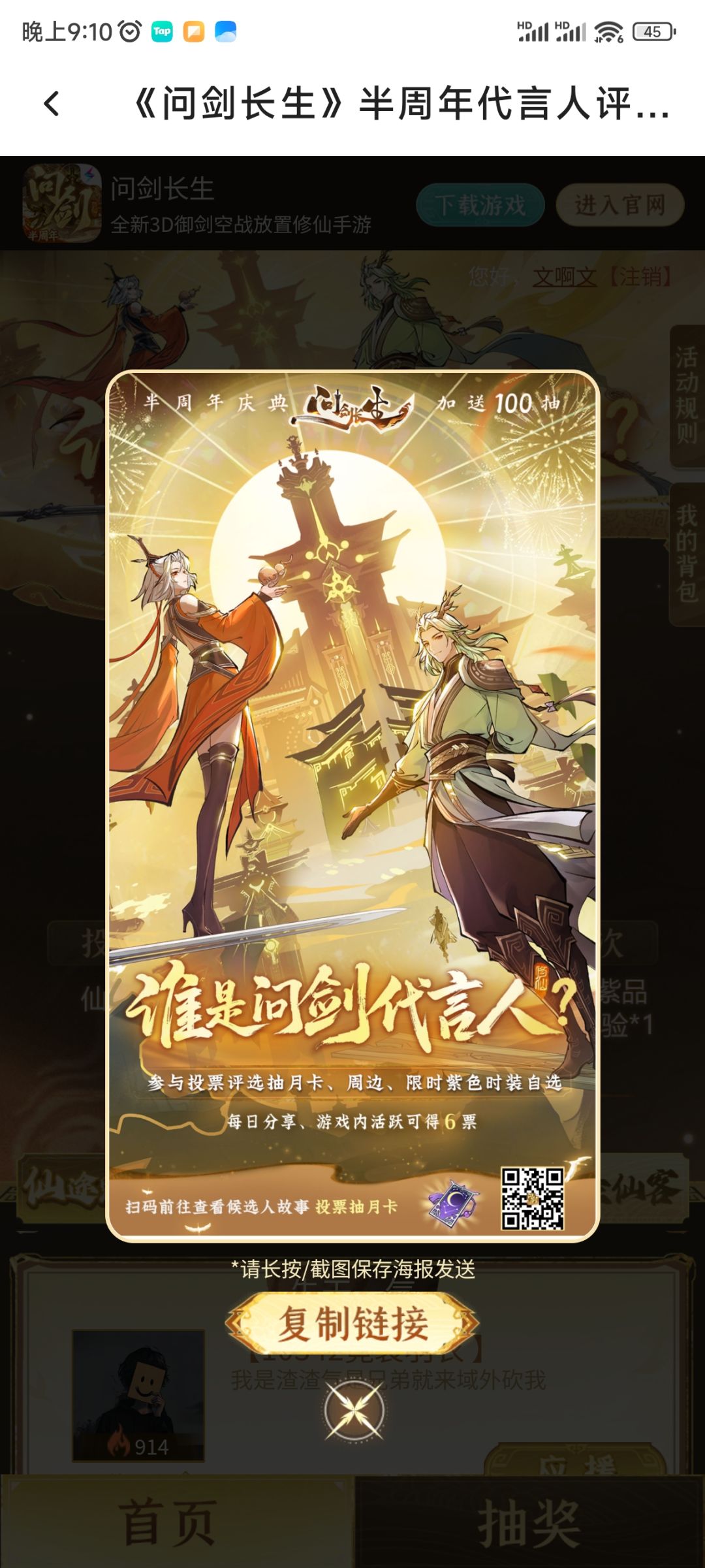 参与投票抽月卡啦! 1