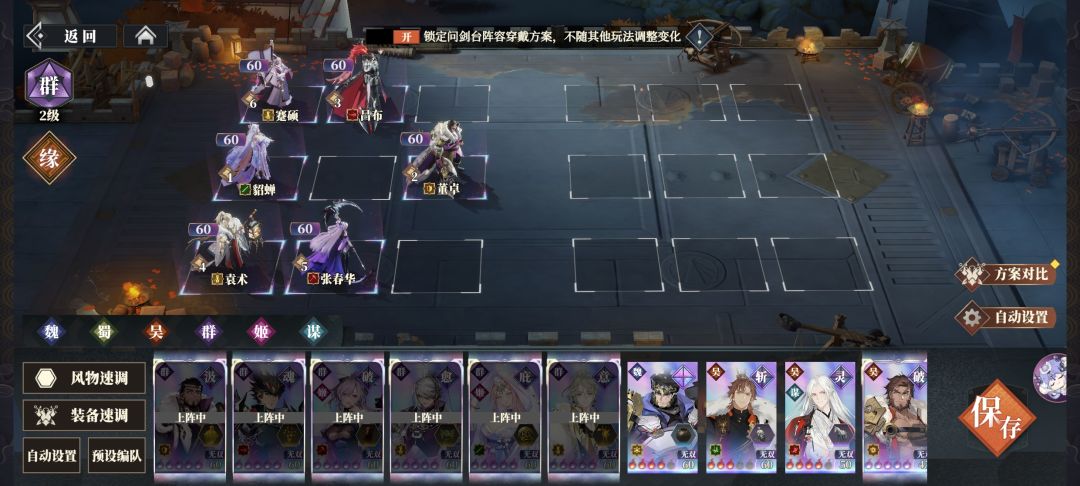新人求带,pvp群雄方案代码是多少? 1