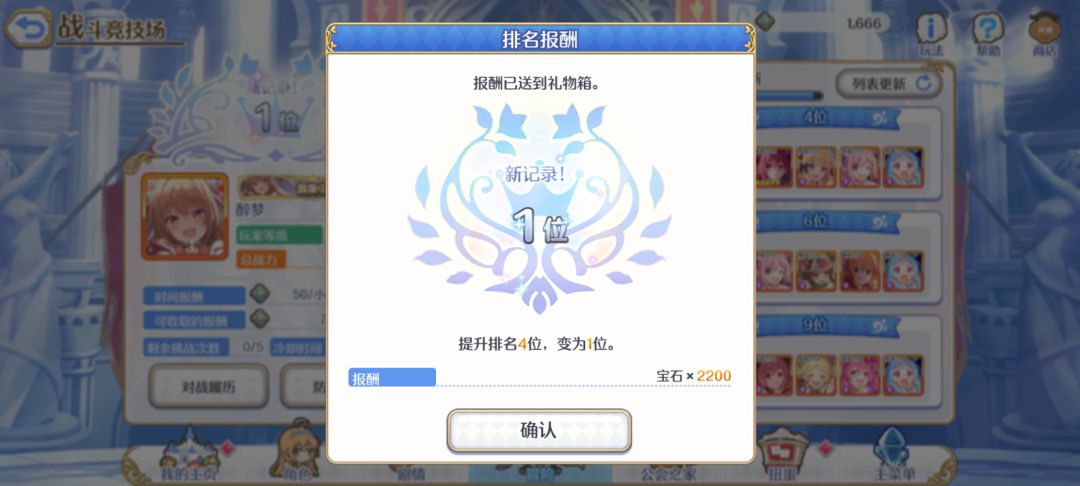 很好的作业,使我的jjc登顶 1