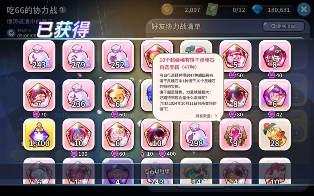 1000箱 2