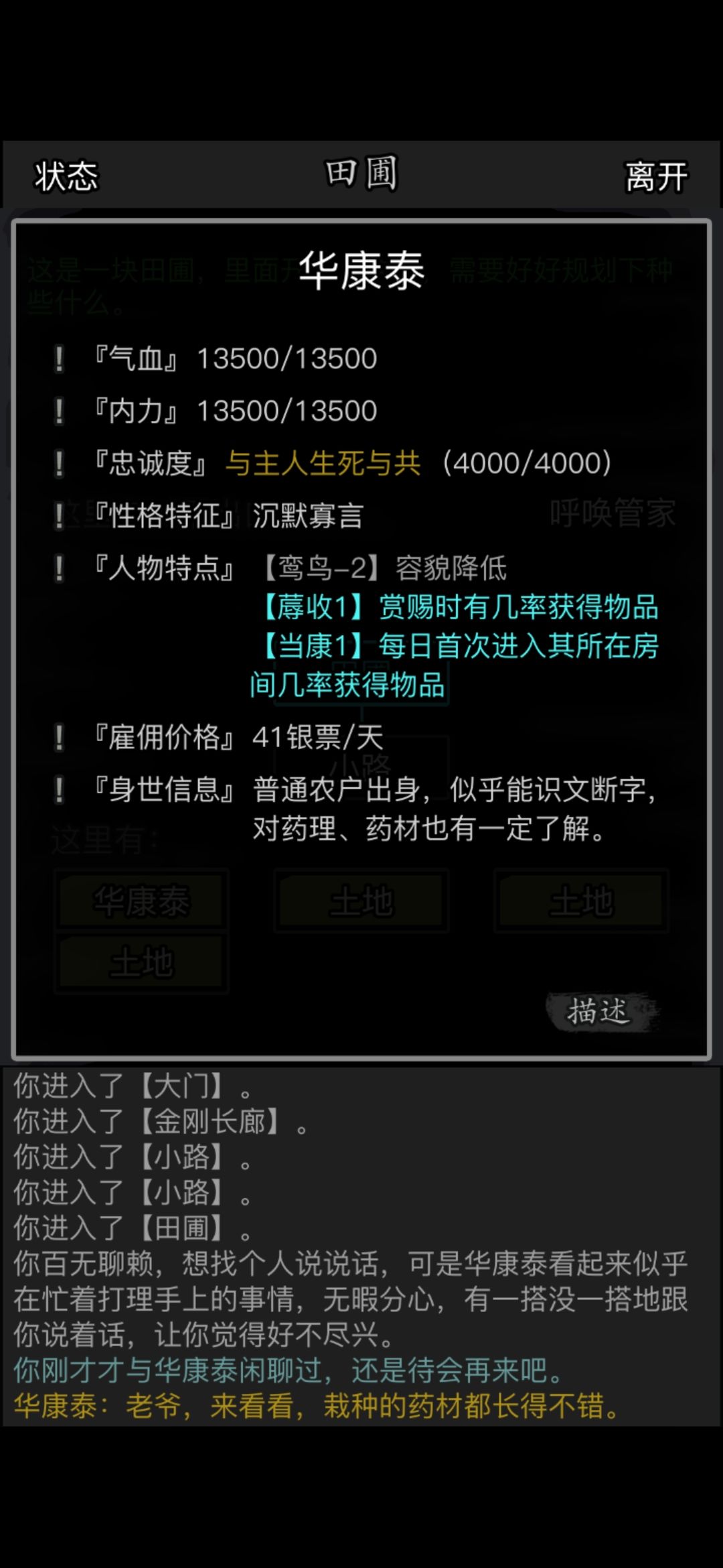 身世任务怎么触发不了 1