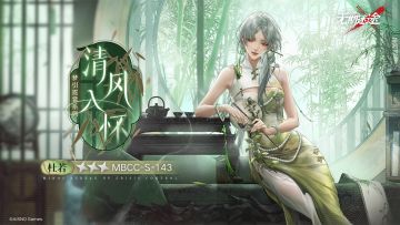 【禁闭者装束】丨杜若「清风入怀」