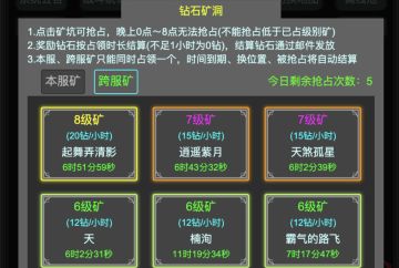 【神战奇迹】挖矿玩法正式上线，有点传奇味道了！