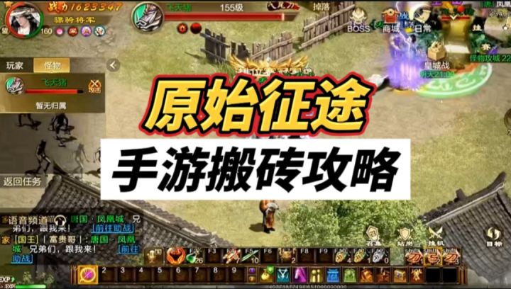 《原始征途》手游搬砖攻略，搬砖号每天应该干什么？截图