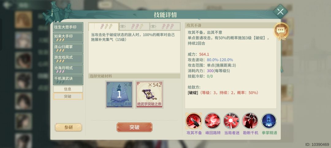 200抽44突 3