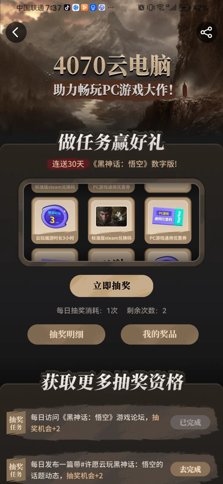 希望能抽到截图