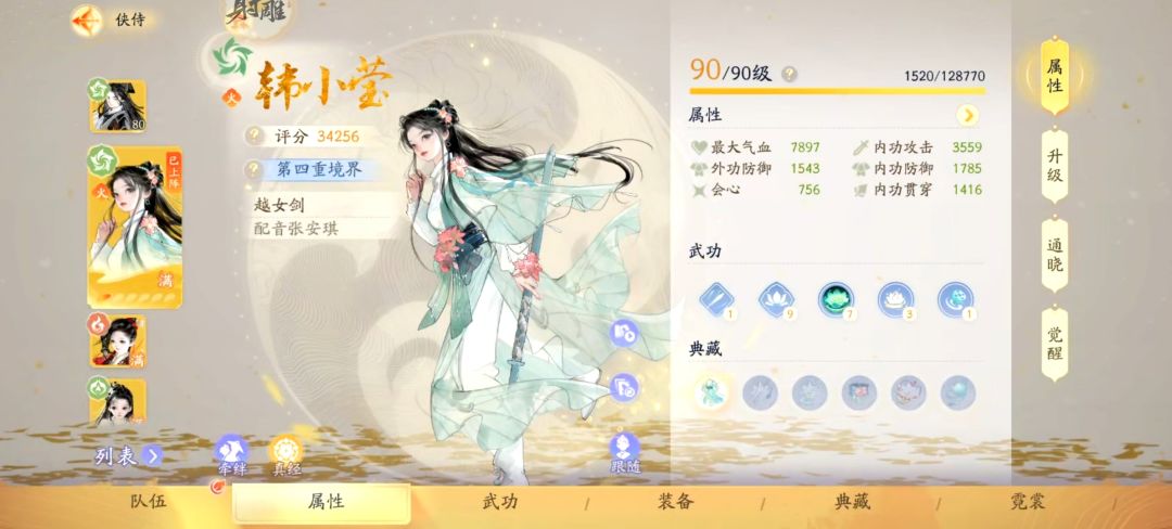 溜了溜了 3