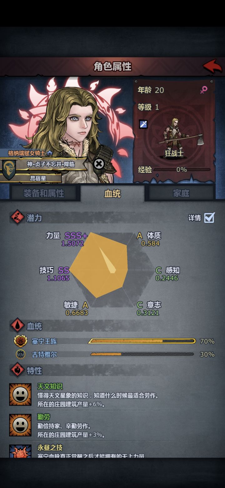 成年！天生塞狂圣体截图