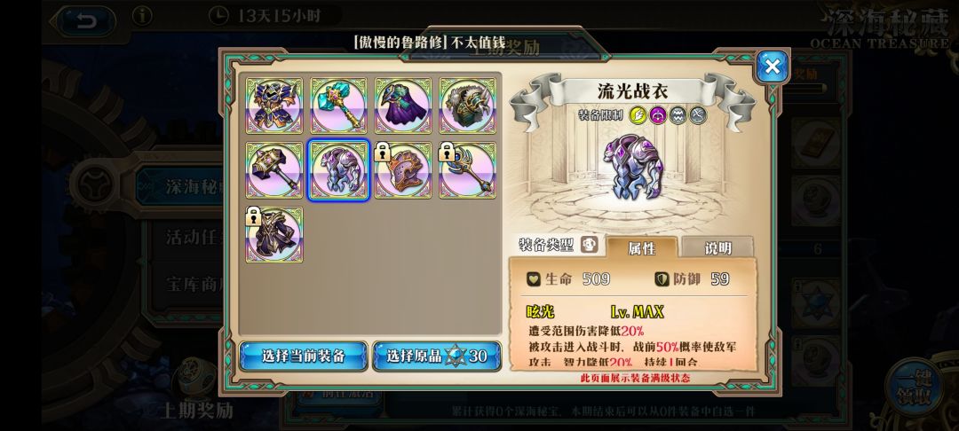 大佬们哪个装备好我感觉都挺不错的呀 1