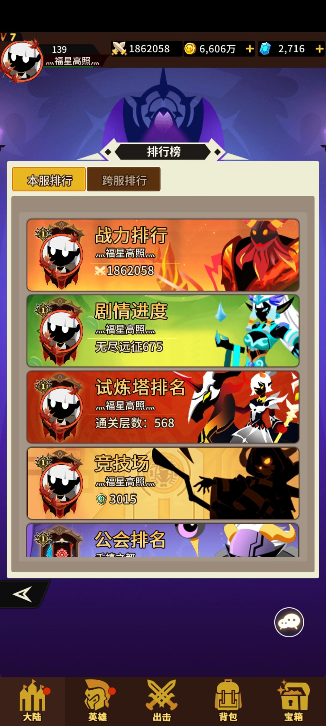 战术大师：这游戏我可玩明白了。 3