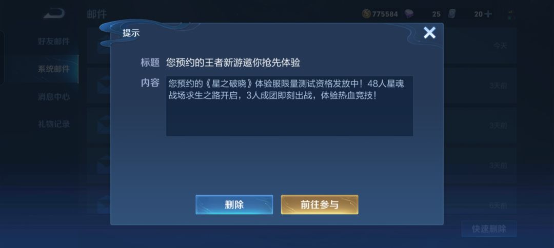 传火 2