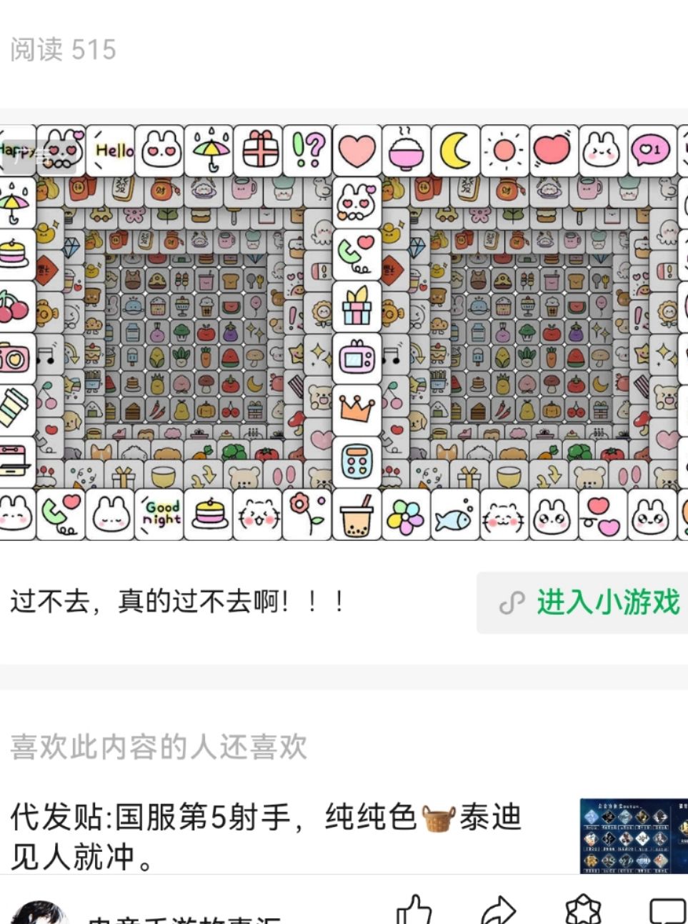 有没有大佬知道这两个是什么游戏 2