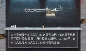 【保姆级攻略】重武器攻略和选择推荐