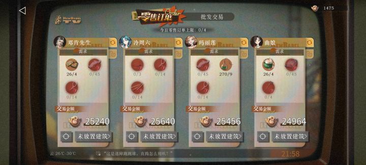 萌新不懂这个荒原截图